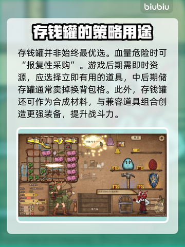背包乱斗存钱罐🔥游戏必备，快速了解⚡截图6