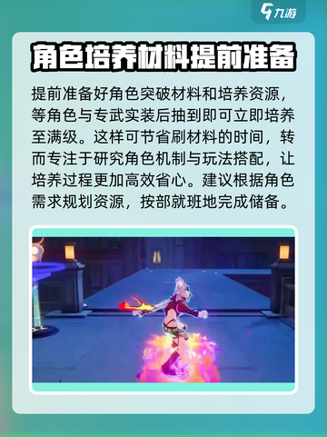 崩坏星穹铁道乱破升级材料有哪些介绍截图5