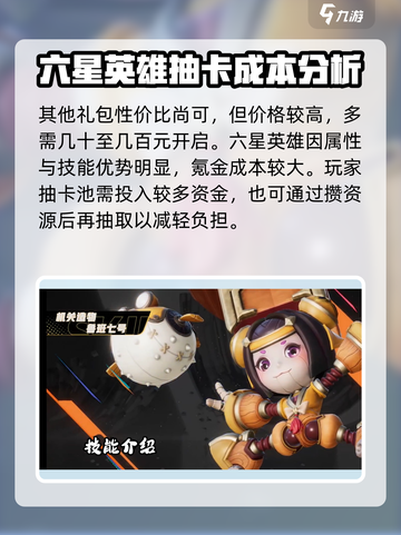 星之破晓💥首充福利大揭秘！🔥超值奖励等你拿！截图4