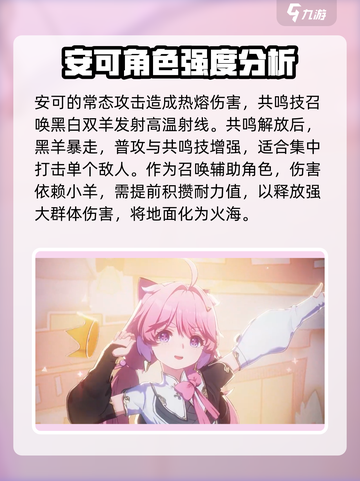 鸣潮🔥最强角色排行榜来了！还不快来pick你的本命？截图5