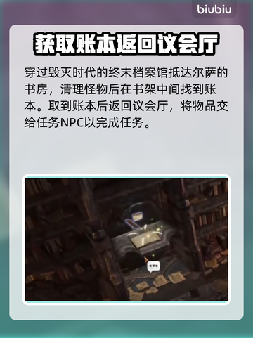 最后纪元：账本任务全攻略！👇游戏党必看截图3