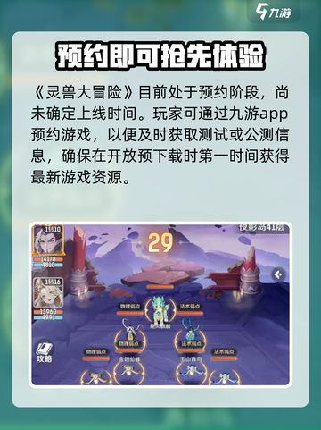 灵兽大冒险🔥游戏下载地址大全🎉截图2