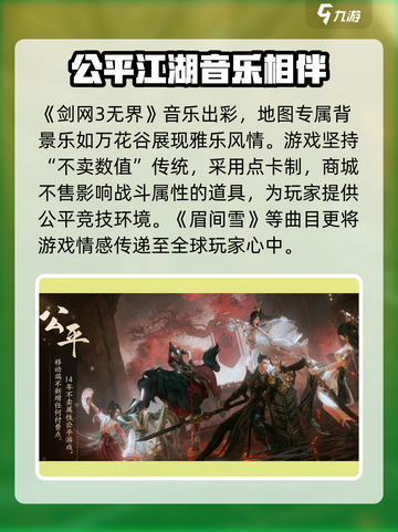 剑网3无界上线时间🔥重磅爆料！🎉截图4