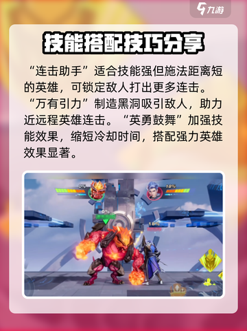 星之破晓契约技最好的是哪个介绍截图3