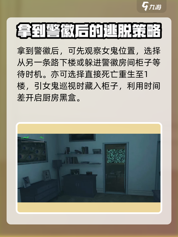 无尽噩梦第二层通关攻略🌟游戏党必看！截图3