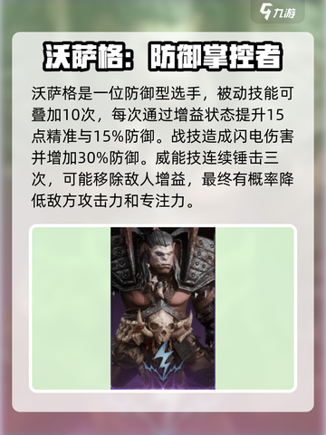 龙息神寂英雄介绍介绍截图4
