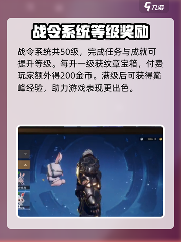 塔瑞斯世界战令是什么介绍截图3