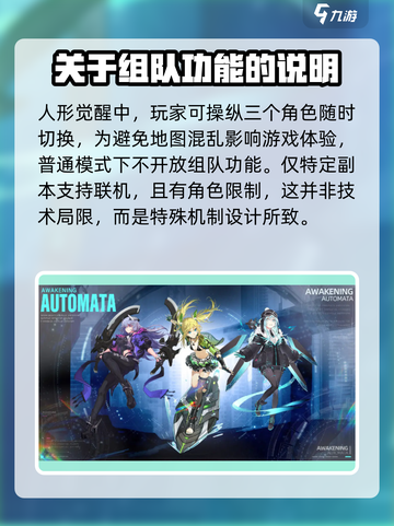 人形觉醒可以联机吗介绍截图2