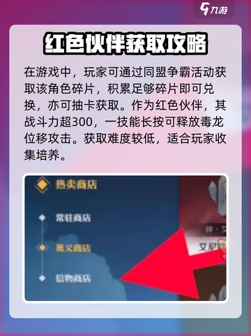 航海王壮志雄心🔥麦哲伦得信物全攻略✨截图2