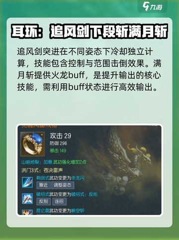 剑灵怀旧服🔥灵剑士核心技能大曝光！💥截图3
