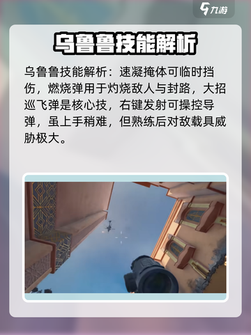 三角洲行动乌鲁鲁怎么获得介绍截图4