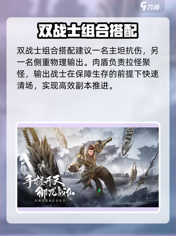 🔥《八荒主宰》最强组合曝光！速看阵容搭配✨截图2