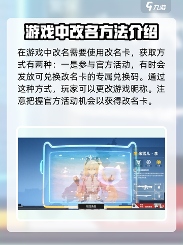 卡拉彼丘改名卡怎么获得介绍截图2