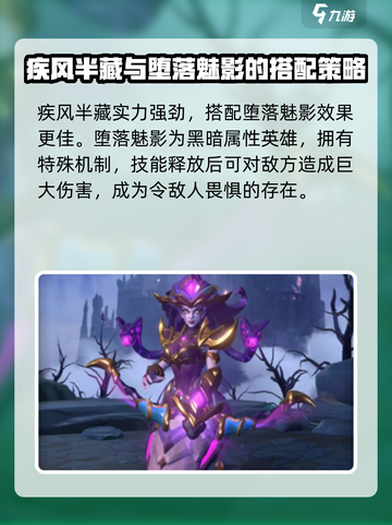 帝国与魔法🔥疾风半藏最强搭配攻略来了！截图4