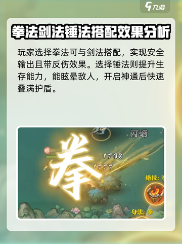 掌门下山法术参悟玩法🔥超简单游戏技巧⚡截图3