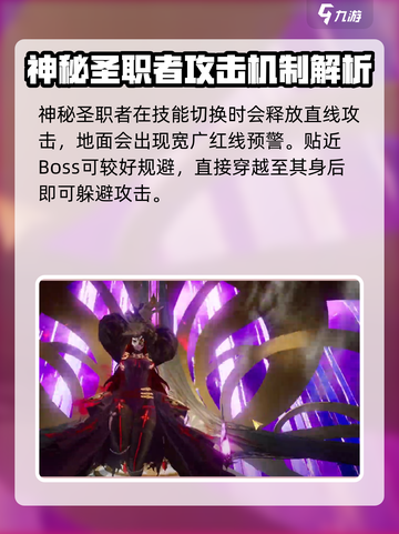 剑与骑士团🔥神秘圣职者打法攻略来啦！截图5