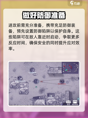 阿瑞斯病毒2叛军基地打法🔥超详细攻略来了！截图2