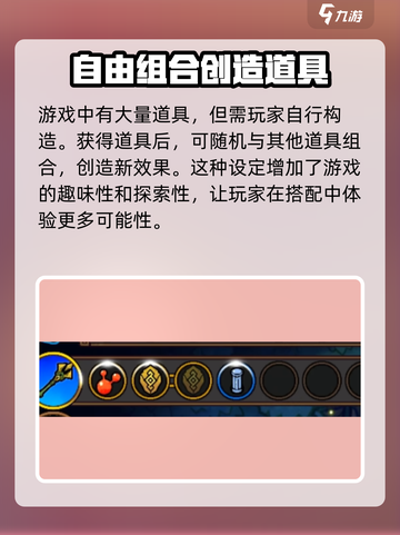 魔法工艺好玩吗介绍截图4