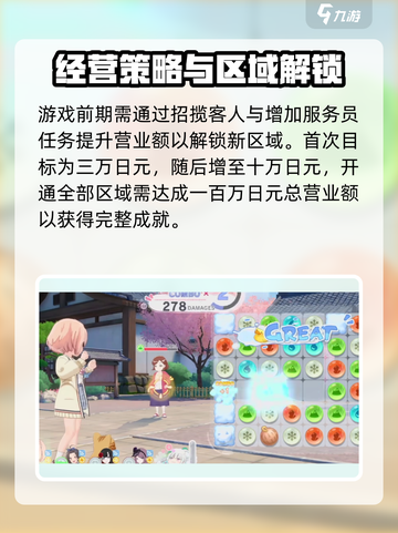 魔女的泡汤生活是一款什么游戏介绍截图4