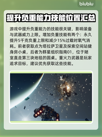 星空手游🔥技能杂志收集全攻略💎截图2