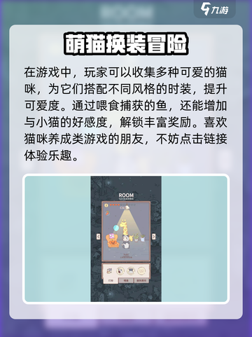 🎮猫咪和汤竟成游戏了？🔥截图4