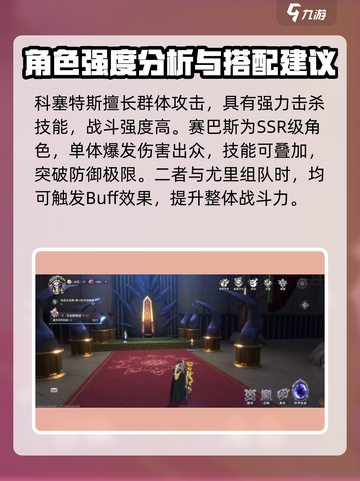 纳萨力克之王最强的男角色攻略介绍截图3