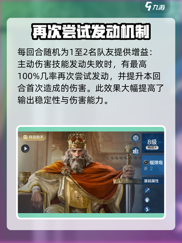 世界启元乔瓦娜双攻队怎么组介绍截图3
