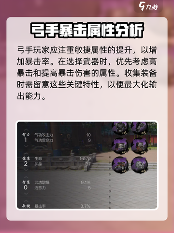 剑灵2🔥弓手加点秘籍分享，助你战力飙升！截图4