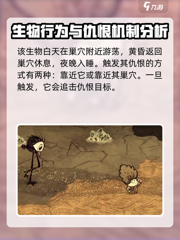 饥荒联机版手游🔥高脚鸟超全介绍来啦！截图3