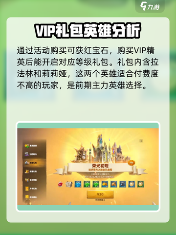 万龙觉醒氪金点多少介绍截图4