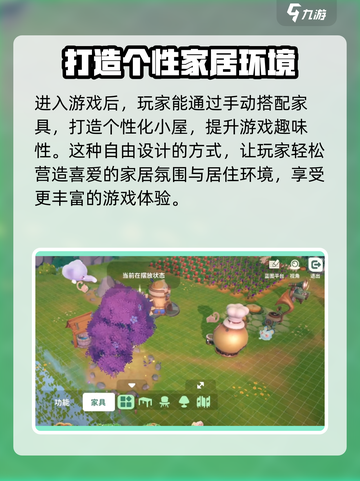 米姆米姆哈积木装修怎么玩介绍截图4