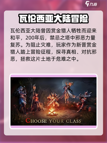 地牢猎手6🔥超全攻略来了！新手必看👇截图2