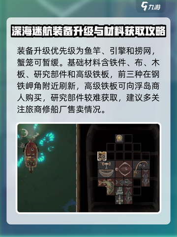 渔帆暗涌手机版怎么玩介绍截图3