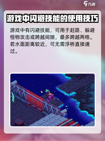 崩溃大陆2攻略分享介绍截图3