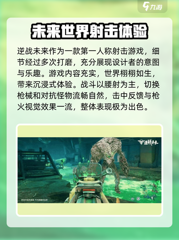 逆战未来🔥超好玩！未来玩法全揭秘💥截图4