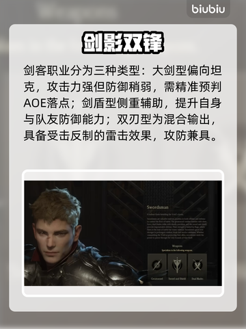 《时空奥德赛》封测全职业曝光💥截图3