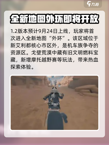 绝区零1.2版本更新内容介绍介绍截图2
