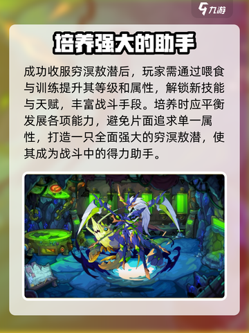 洛克王国手游敖潜介绍介绍截图4