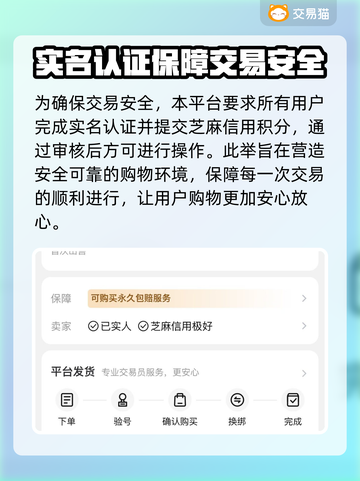 逆水寒🔥超值买号交易平台推荐✨截图4