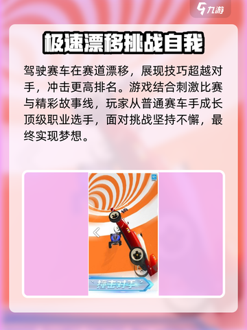 赛车达人🔥玩法大揭秘，带你飞驰⚡截图3