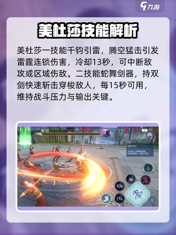 斗破苍穹巅峰对决🔥美杜莎技能全解析来了！截图2