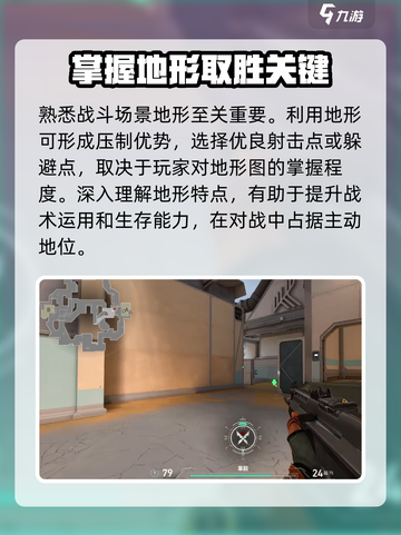 无畏契约源能行动射击技巧有哪些介绍截图3