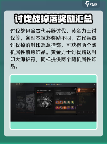 剑灵2首饰获取大揭秘💥，轻松入手途径全在这！🔥截图4