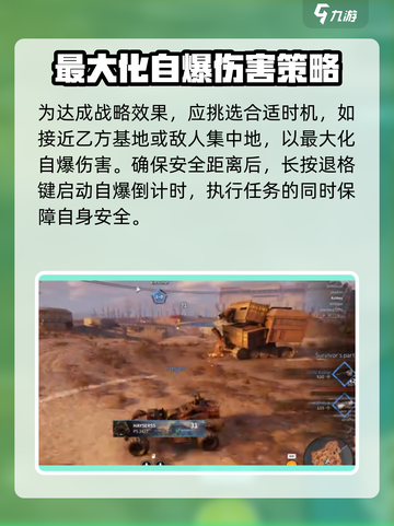 创世战车✨自爆玩法大揭秘，轻松制胜！💥截图3