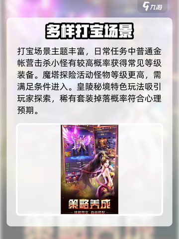 魔法之巅🔥：特色玩法大揭秘！🎉截图5