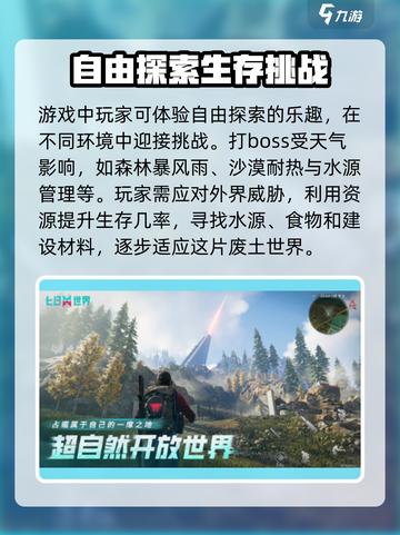 七日世界手游内测资格怎么获取介绍截图3