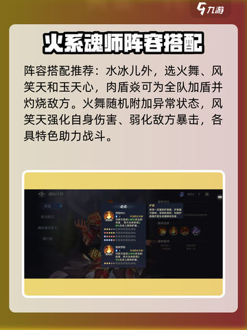 斗罗大陆逆转时空水冰儿怎么玩介绍截图4