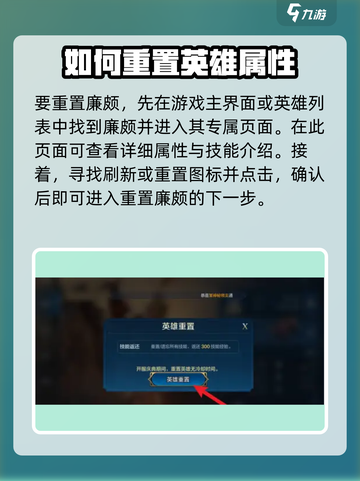 世界启元🔥廉颇重置方法大曝光！快人一步掌握秘籍💡截图3