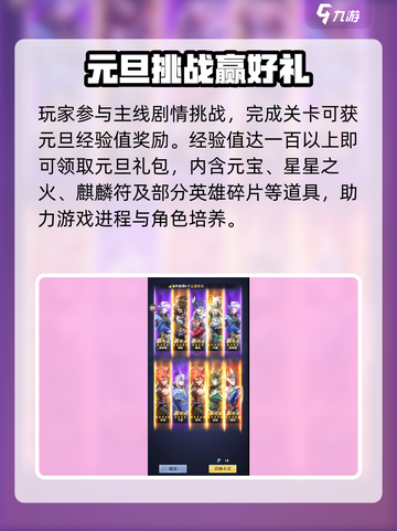 将灵说元旦活动是什么介绍截图3