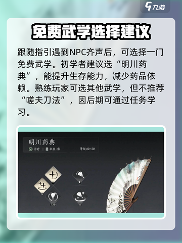 燕云十六声💥新手必看！快速上手攻略🎁截图4